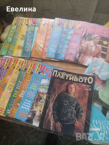 Стари списания и книги, снимка 8 - Списания и комикси - 44029031