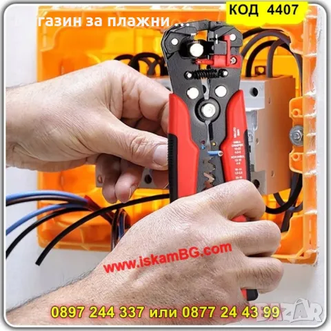 Клещи за оголване на кабели - автоматични - КОД 4407, снимка 13 - Клещи - 49409580