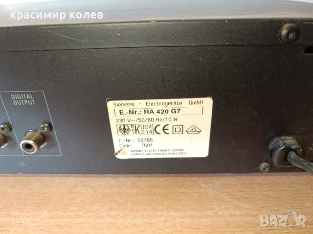 CD плеър "SIEMENS RA 420", снимка 7 - Ресийвъри, усилватели, смесителни пултове - 43989546