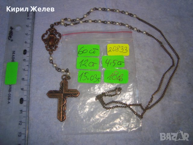 КРАСИВА МЕСИНГОВА ОГЪРЛИЦА с КРЪСТЧЕ РЕЛИГИОЗНО КОЛИЕ ТИП КАТОЛИЧЕСКА БРОЕНИЦА с ПЕРЛИЧКИ 20833, снимка 5 - Колиета, медальони, синджири - 36974293