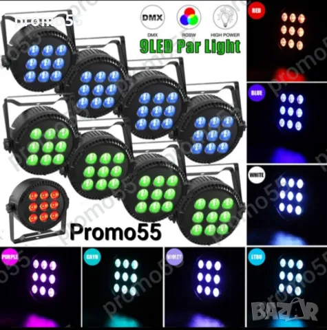 ПРОМОЦИЯ!LED Диско Парти Прожектор, Диско Лазер, Проектор, 9 Led, RGB, снимка 4 - Други - 47773252