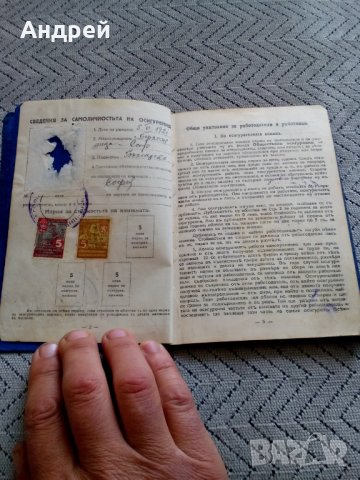 Стара осигурителна книжка 1940-1944, снимка 3 - Други ценни предмети - 28617321