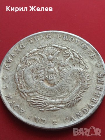 РЕПЛИКА КОПИЕ на стара сребърна Китайска монета уникат за КОЛЕКЦИОНЕРИ 41473