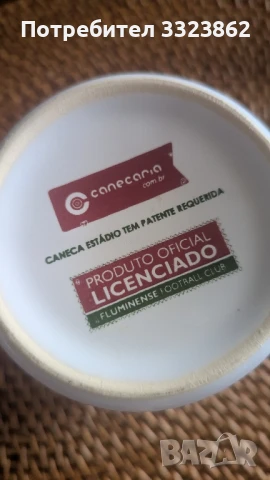 Колекционерска чаша Маракана, снимка 4 - Колекции - 50498555