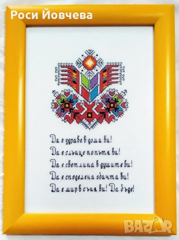 Български шевици 5 bulgarian embroidery, снимка 14 - Гоблени - 30389160