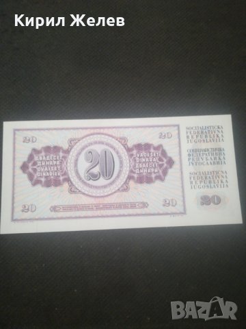 Банкнота Югославия - 12942, снимка 3 - Нумизматика и бонистика - 28245796