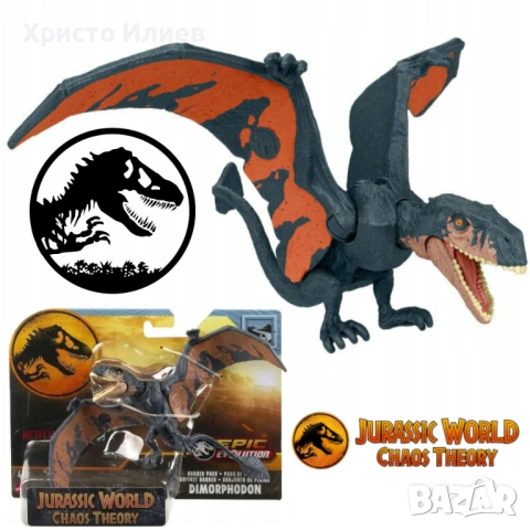 Динозавър Jurassic World Chaos Theory Dimorphodon Диморфодон