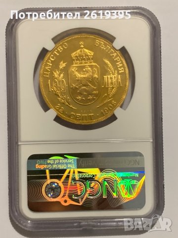 100 лева 1912, снимка 4 - Нумизматика и бонистика - 39374030