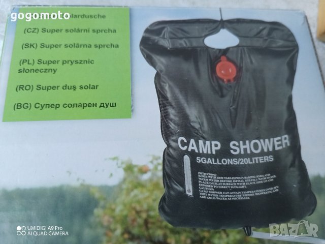 соларен душ, нов, за къмпинг, риболов 🎣,  туризъм , снимка 1