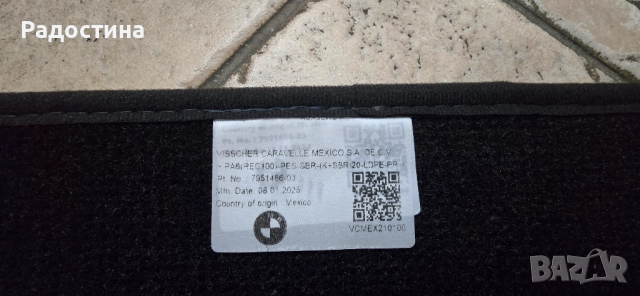 Стелки велурени - оригинални за BMW X6 , снимка 2 - Аксесоари и консумативи - 52029658