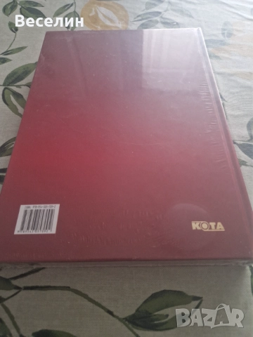 Алманах: България от А до Я, снимка 2 - Българска литература - 52747005