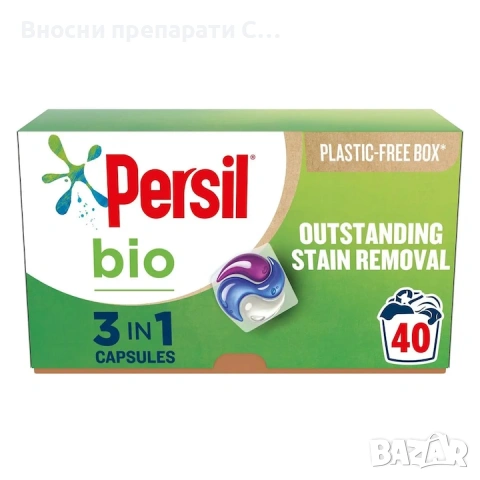 Persil 3 in 1 Bio pads Персил 3в1 Био капсули 40 броя , снимка 4 - Перилни препарати и омекотители - 53400984