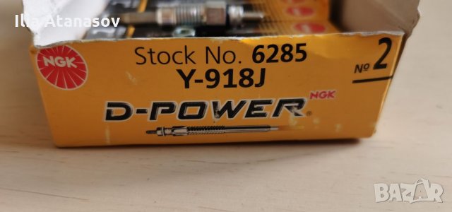 NGK Y-918J Y-924J подгревни свещи , снимка 8 - Части - 28816639