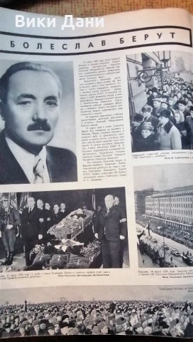 1956 април Советский союз голям формат списание СССР, снимка 5 - Списания и комикси - 33366681