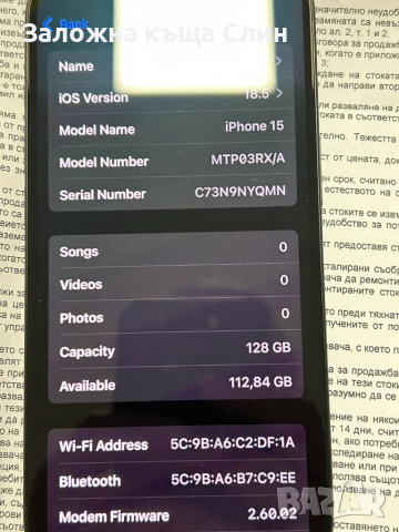 Apple Iphone 15 , снимка 3 - Apple iPhone - 52309736