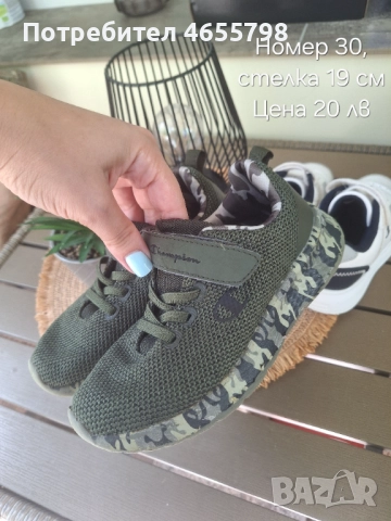 Детски маратонки 