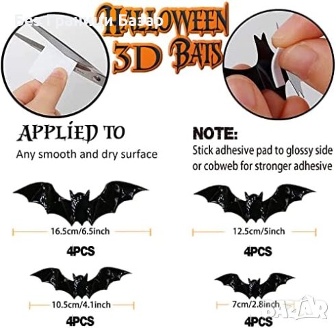 Нова Декорация за Хелоуин 80 г паяжина с 20 бр. фалшиви паяци 16 бр. 3D прилепи, снимка 7 - Други - 43227703