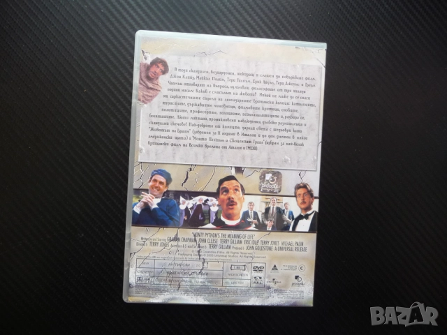Монти Пайтън Смисълът на живота DVD филм скандален безпардонен смешен шокиращ комедия побъркващ :), снимка 3 - DVD филми - 52336062