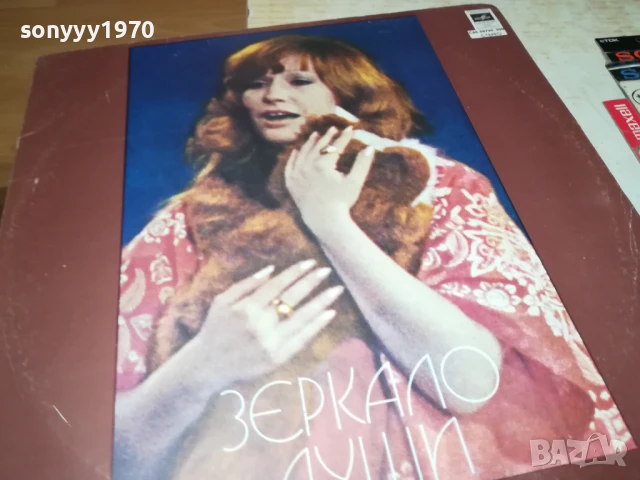 АЛЛА ПУГАЧЕВА-ЗЕРКАЛО ДУШИ 1006250948, снимка 6 - Грамофонни плочи - 50970442