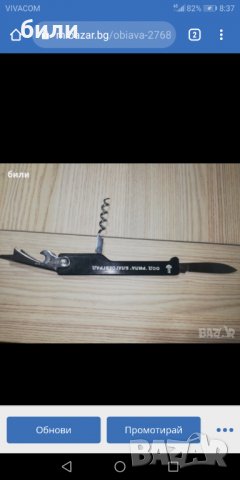 Ножки , снимка 8 - Ножове - 32809410