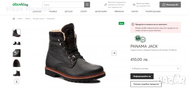 туристически , зимни боти  Panama Jack P03 Aviator C2  номер 42, снимка 5 - Други - 38266727