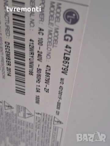 POWER BOARD,LGP42-14LPB ,EAX65424001(2.4), за 47-инчов телевизор LG 47LB679V с дисплей LC470DUH-PGF1, снимка 9 - Части и Платки - 53266419