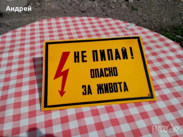 Стара табела #13