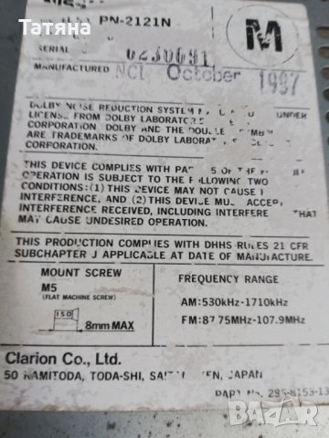 Оригинален касетофон CD от Нисан-NISSAN- CD NISSAN- BOSE, снимка 10 - Аксесоари и консумативи - 33349974