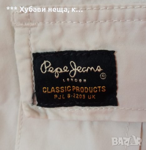 Pepe Jeans 100% оригинал R London UK # изгодно#, снимка 7 - Панталони - 33244529