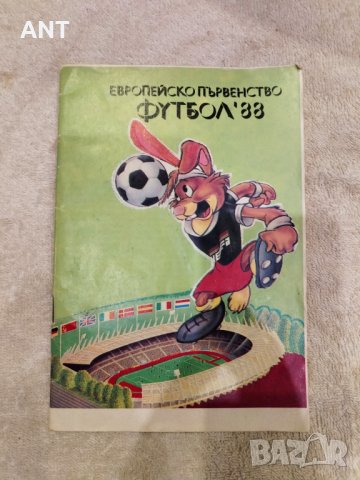 Справочник Евро 88 + Стикер, снимка 1
