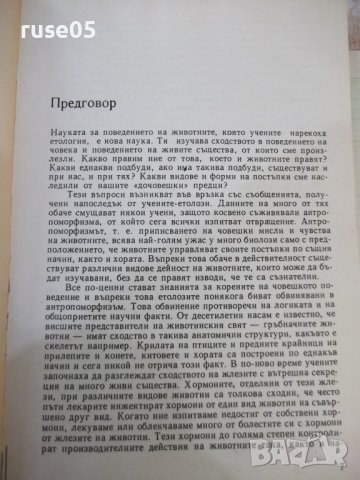 Книга "Дивото наследство на природата-Сали Каригар"-224 стр., снимка 3 - Специализирана литература - 43300882