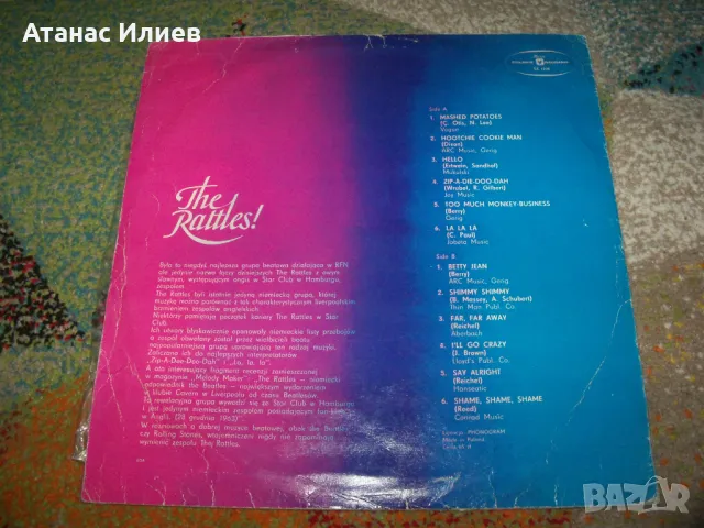 The Rattles! Рок, Рок анд Рол албум от 1975г., снимка 2 - Грамофонни плочи - 49857232