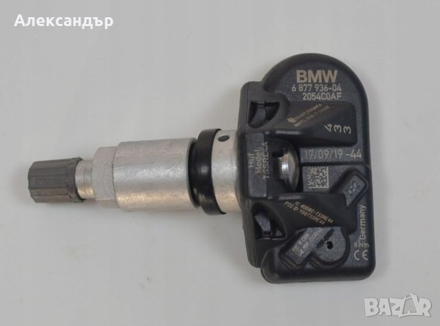 Оригинални сензори за налягане BMW F40 F44 G20 G21 G28 G29, снимка 2 - Части - 43426283