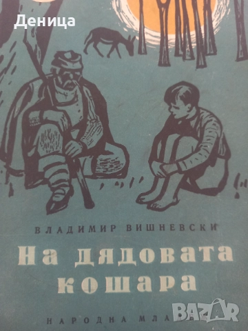 Джейми Оливър,   Разкази..., снимка 3 - Специализирана литература - 42792127