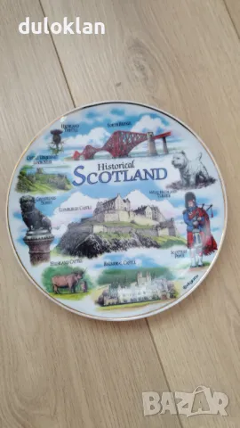 	Красива чиния от Шотландия.