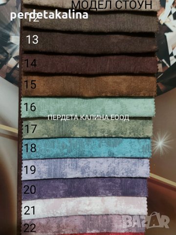 Плътни затъмняващи завеси, снимка 4 - Пердета и завеси - 32439764