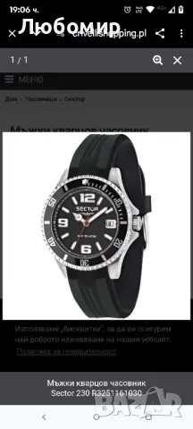 Мъжки кварцов часовник Sector 230 R3251161030

, снимка 3 - Мъжки - 50131108