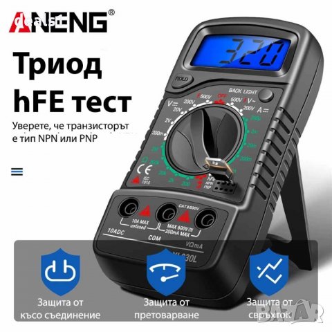 ANENG XL830L Цифров мултицет, снимка 8 - Друга електроника - 39917168