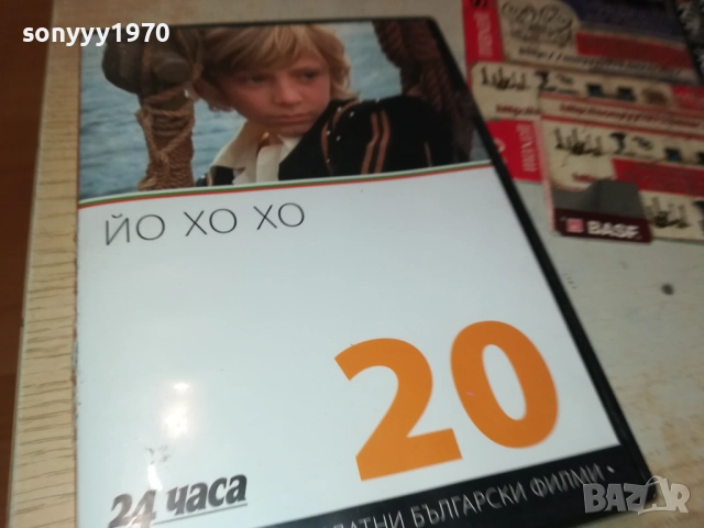 ЙО ХО ХО ДВД 2009252233, снимка 8 - DVD филми - 51782118