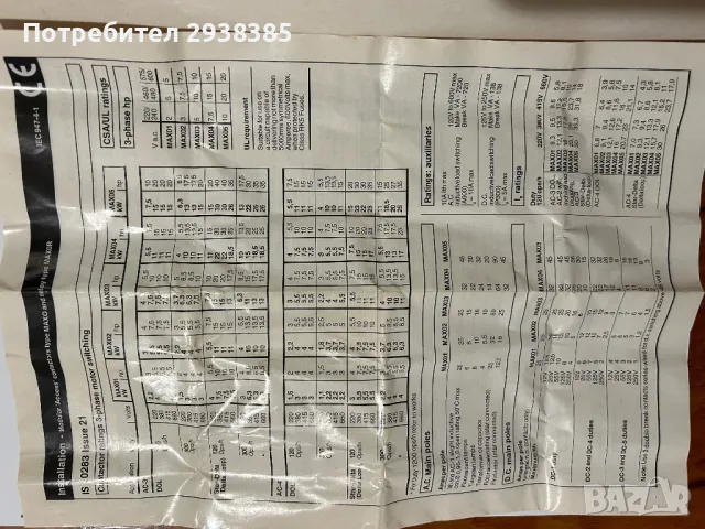 Модулен контактор 220v, снимка 6 - Други машини и части - 48543966