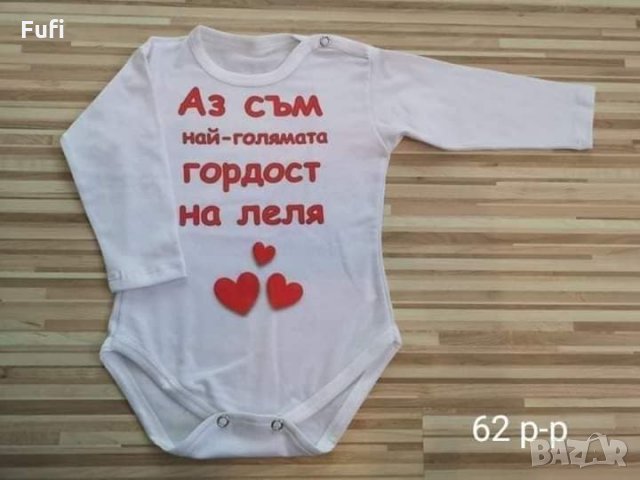 13 лв, бодита по дизайн на клиента, снимка 4 - Бодита за бебе - 32602119