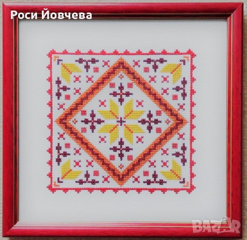 Български шевици с пожелания за дом семейство за подарък 5 bulgarian embroidery, снимка 15 - Пана - 33517933