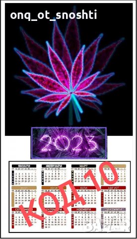 Календари 'Legalize THC Weed' (Супер Ламинат), снимка 9 - Други - 39806984