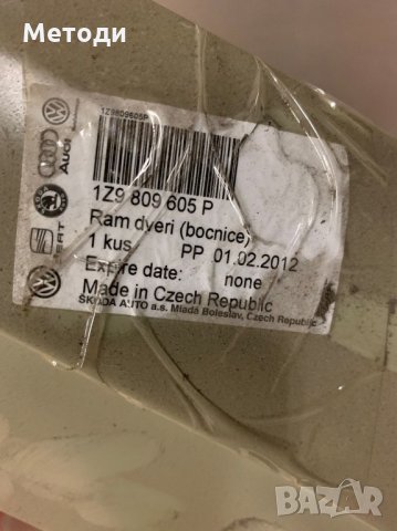 Лява страница за Skoda Octavia оригинална, снимка 3 - Части - 27699236