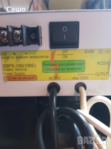 Резервно захранване ЮПС, снимка 2 - Други машини и части - 52921659