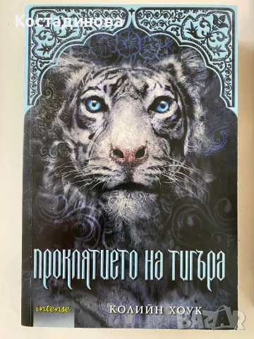 Книги по 5 лв, снимка 9 - Други - 47640482