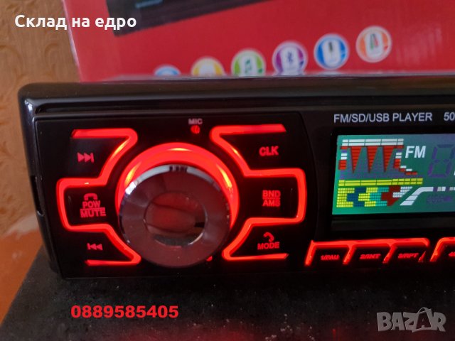 Радио за кола mp3 player USD SD FM RADIO 4x50W cd sony касетофон, снимка 2 - Аксесоари и консумативи - 28407184
