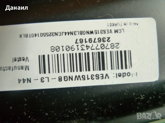 17IPS63  от Finlux 32-FHB-4560, снимка 5 - Части и Платки - 49643890