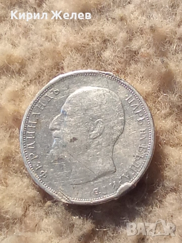 Сребърна монета 50 стотинки 1913 година 36649, снимка 4 - Нумизматика и бонистика - 53196277