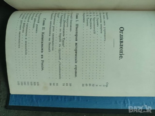 Продавам книга "Наши разногласия.  Плеханов, снимка 4 - Специализирана литература - 36760637